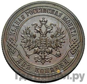 Монеты 1907 года