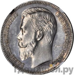 Монеты 1910 года