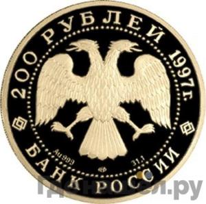 Монеты 1997 года