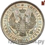 Монеты 1851 года