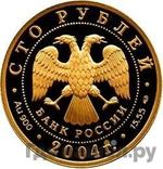 Монеты 2004 года