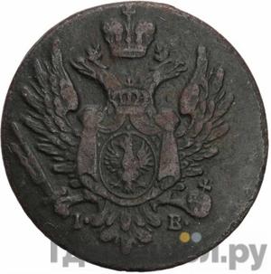 Монеты 1819 года