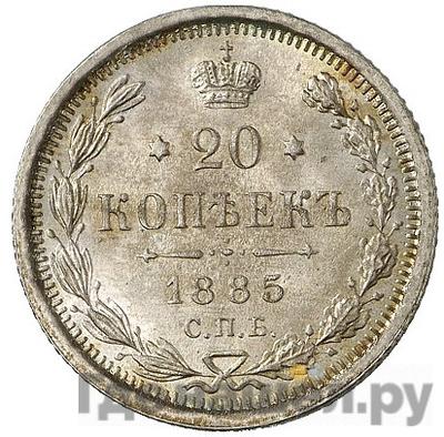 Монеты 1885 года