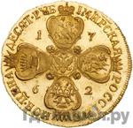 Монеты 1762 года