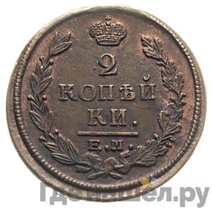 Монеты 1822 года