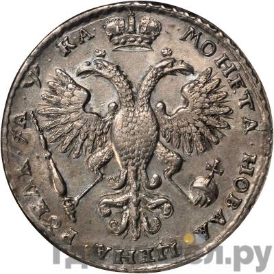 Монеты 1721 года