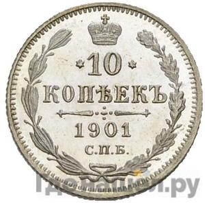 Монеты 1901 года