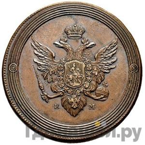 Монеты 1802 года