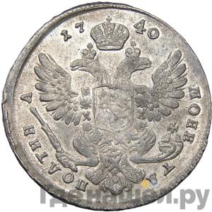 Монеты 1740 года