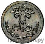 Монеты 1897 года