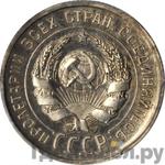 Монеты 1927 года