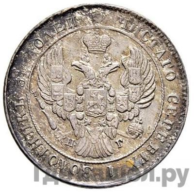 Монеты 1840 года