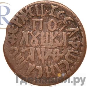 Монеты 1709 года