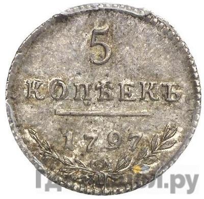 Монеты 1797 года