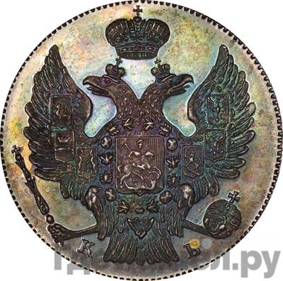 Монеты 1844 года