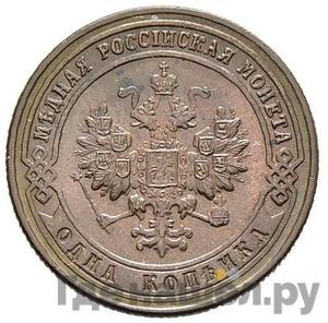 Монеты 1901 года