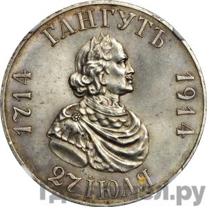 Монеты 1914 года