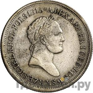 Монеты 1830 года