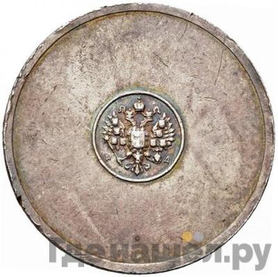 Монеты 1881 года