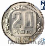 Монеты 1954 года
