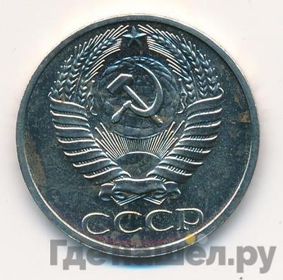 Монеты 1968 года