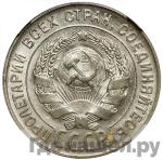 Монеты 1930 года