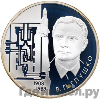 Монеты 2008 года