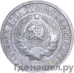 Монеты 1933 года