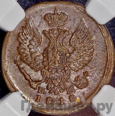 Монеты 1818 года