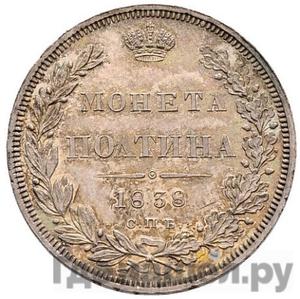 Монеты 1838 года