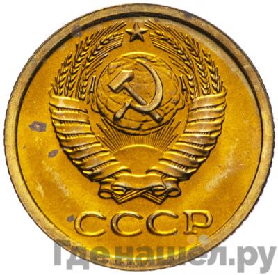 Монеты 1969 года