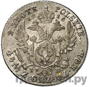 Монеты 1816 года