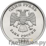 Монеты 2008 года