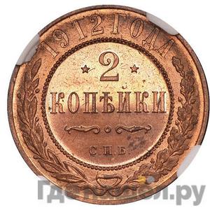 Монеты 1912 года