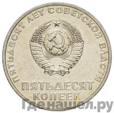 Монеты 1967 года