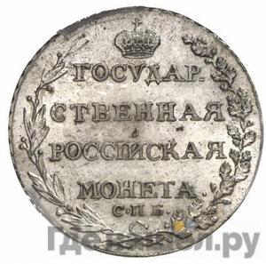 Монеты 1804 года