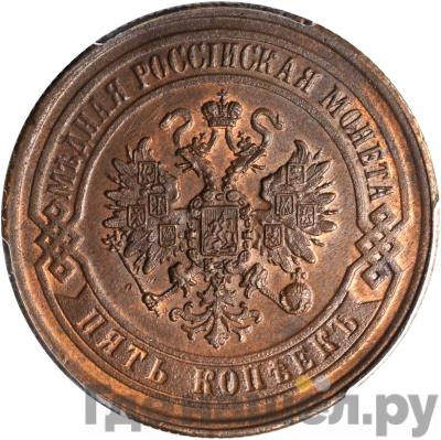 Монеты 1869 года