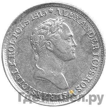 Монеты 1831 года