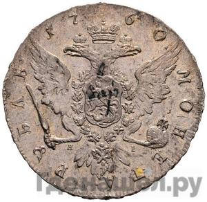 Монеты 1760 года