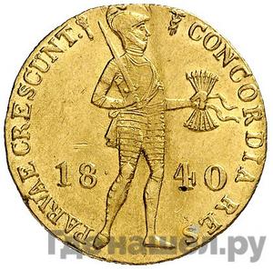 Монеты 1840 года