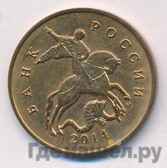 Монеты 2014 года