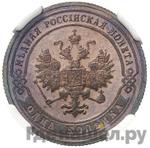 Монеты 1902 года