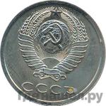 Монеты 1984 года