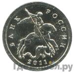 Монеты 2011 года