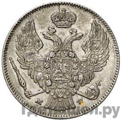 Монеты 1837 года