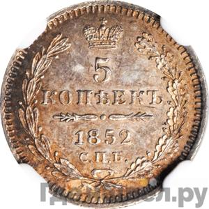 Монеты 1852 года