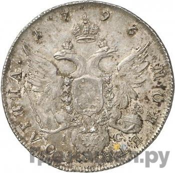 Монеты 1796 года