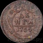Монеты 1754 года