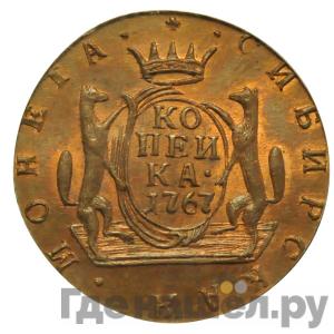 Монеты 1767 года