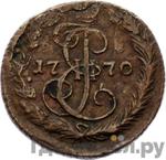 Монеты 1770 года